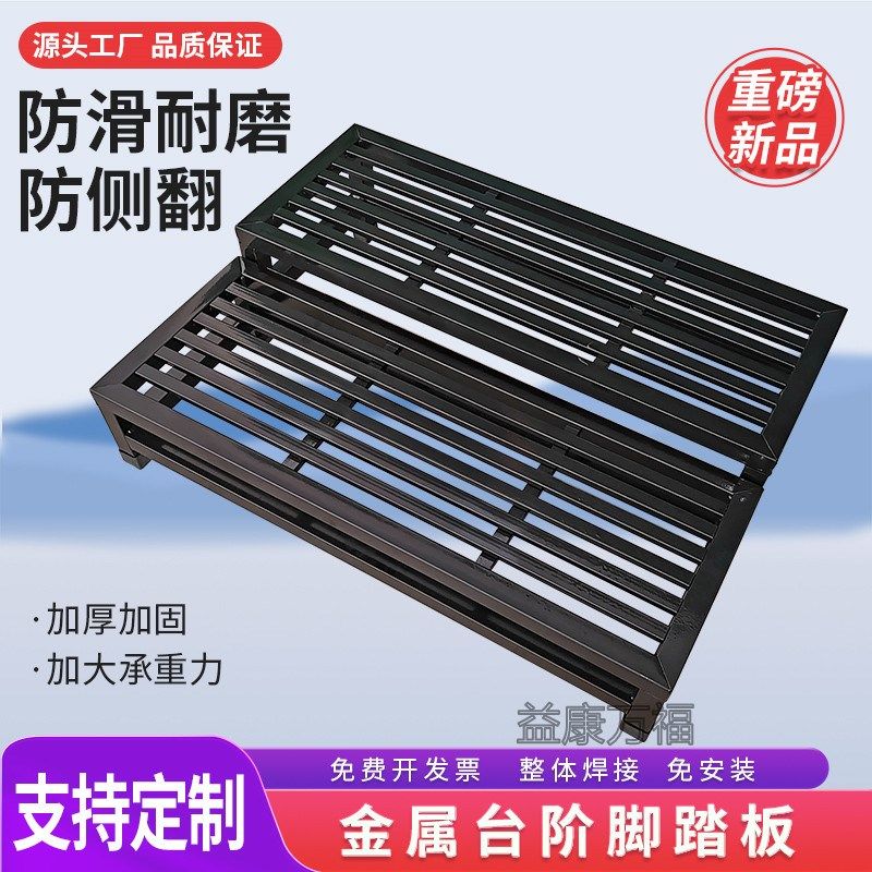 楼梯台阶一层脚踏凳 垫脚凳  地面增高置物架 踩踏凳 垫高凳子,住宅家具,垫脚凳,淘宝优惠券,粉丝福利购,淘宝优惠卷