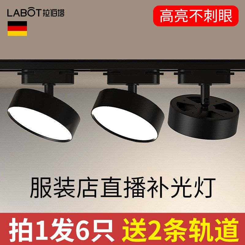 散光轨道灯led导轨射灯店铺商用服装店衣女装专用灯超亮滑轨筒灯,家装灯饰光源,嵌入式射灯,淘宝优惠券,粉丝福利购,淘宝优惠卷