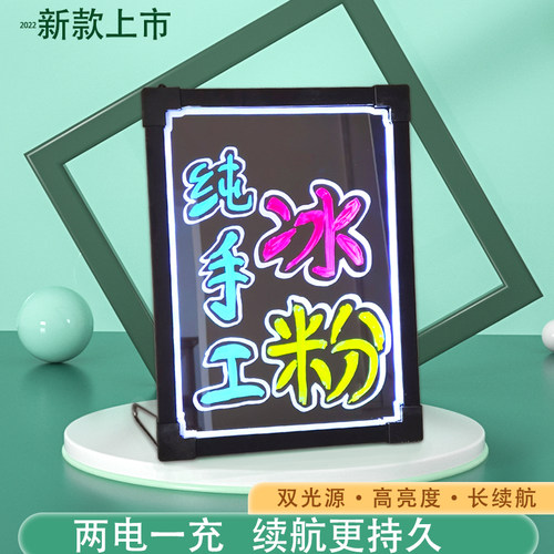 发光小黑板广告牌led荧光板广告板手写闪光字带灯充电夜市户外店