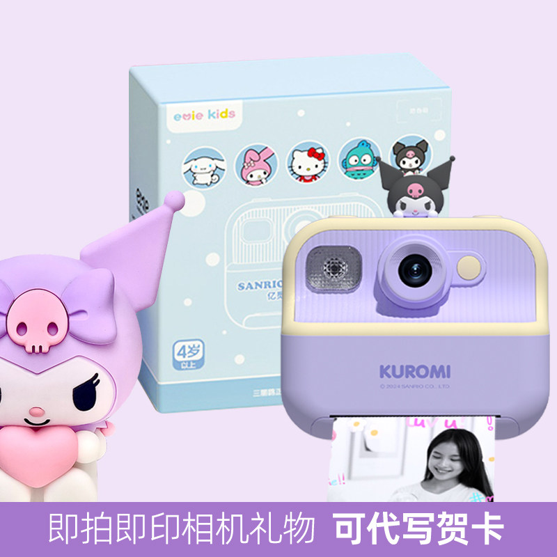儿童照相机可拍h照打印立得拍宝宝玩具2025新款库洛米女孩生日礼图片