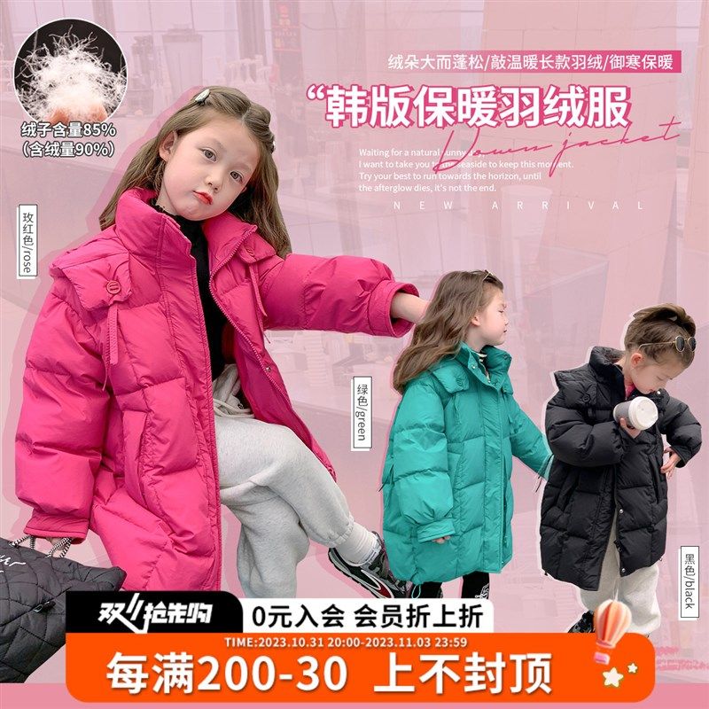 沫沫家童装女童羽绒服2022新款冬季儿童中长版外套女宝宝加厚冬装,童装/婴儿装/亲子装,羽绒服,淘宝优惠券,粉丝福利购,淘宝优惠卷