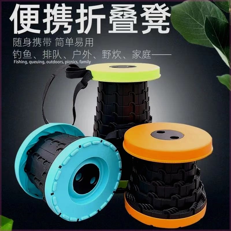 折叠伸缩钓鱼凳j子便携爆款收纳凳户外旅游小马扎排队神器塑料凳图片