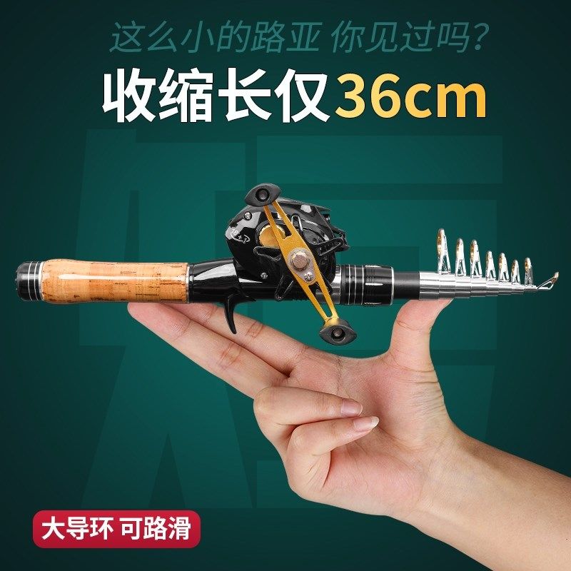 钓鱼竿伸缩便携超短迷你小路亚竿马口竿海竿抛竿枪直柄水滴轮套装,户外/登山/野营/旅行用品,路亚竿,淘宝优惠券,粉丝福利购,淘宝优惠卷