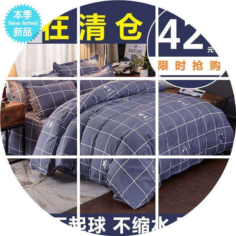 。床单单件学生宿舍三件套两件被罩纯棉被单单人被套2件套1.2米1