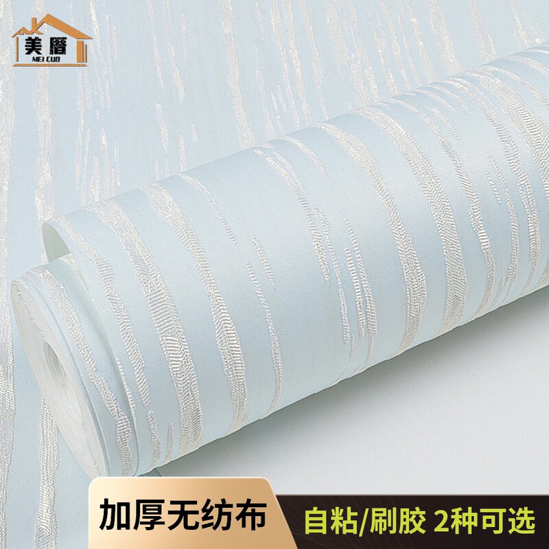 新款高级感加厚无纺布墙纸自粘3d立体客厅卧室壁纸环保墙壁纸自贴