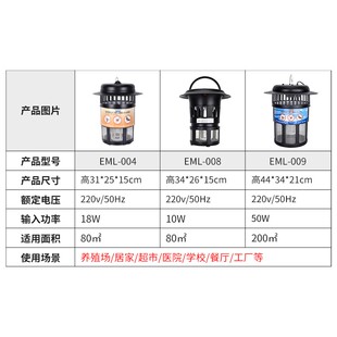 养殖场灭a蚊灯 猪场灭蚊灯 光触媒灭蚊灯户外庭院室外灭蚊灯捕蚊