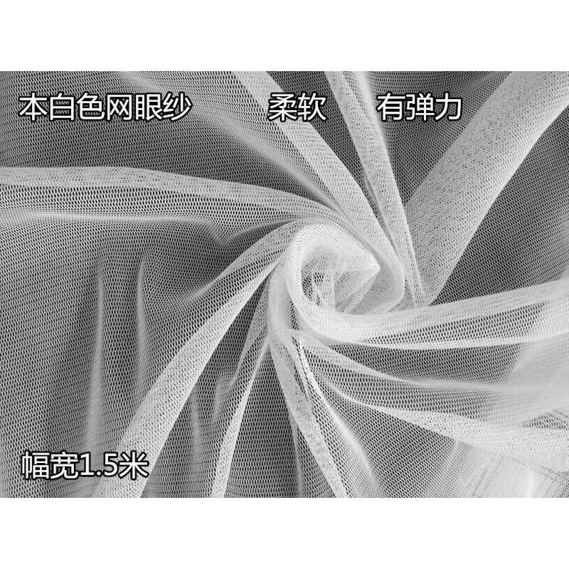 防蚊布衣网纱布料软纱纱网布蚊帐纱窗帘J蕾丝裙子黑纱黑色宝宝透