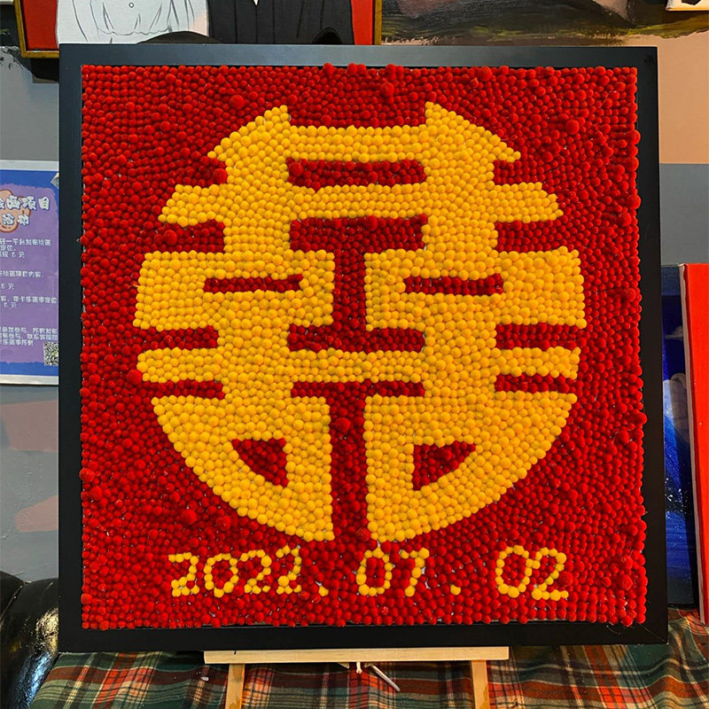 新婚喜字毛球画diy前兔似锦数字油画解闷手工装饰挂画新婚送礼物,家居饰品,DIY/数字油画,淘宝优惠券,粉丝福利购,淘宝优惠卷