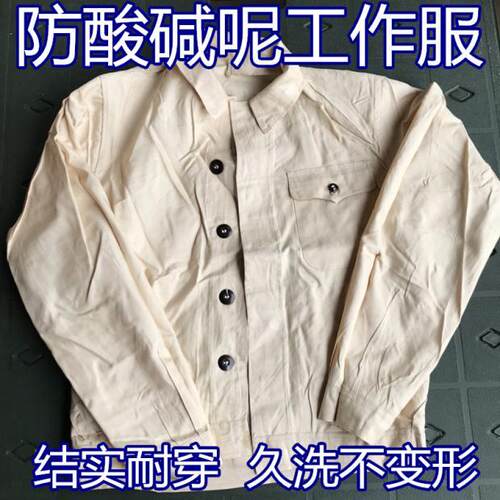 潜艇夏季防酸碱工作服套装 白色  结实Q耐穿 久洗不变形