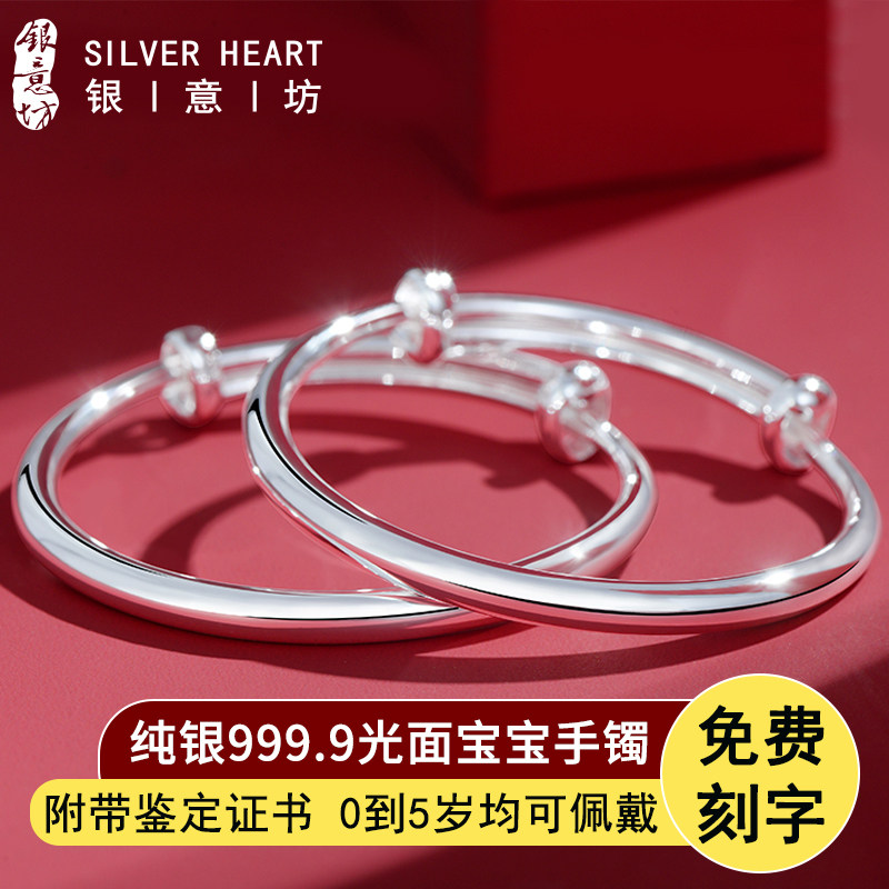 宝宝银手镯9999纯银男女婴儿童银饰新生儿满月银镯子周岁生日礼物