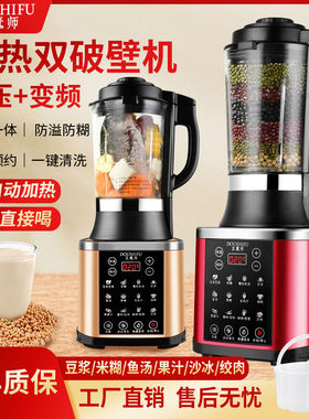 榨汁机家用全自动料理机果蔬豆浆机带煮多功能一体炸果汁水果加热