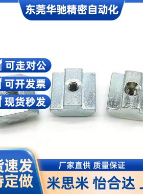AHN21-206/306/408/4010/M3-M4-M5-M6-M8怡和达22铝型材螺母螺帽
