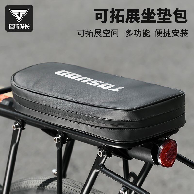 塔斯队长坐垫包山地车货架包公路自行车防水O多功能后坐垫骑行装