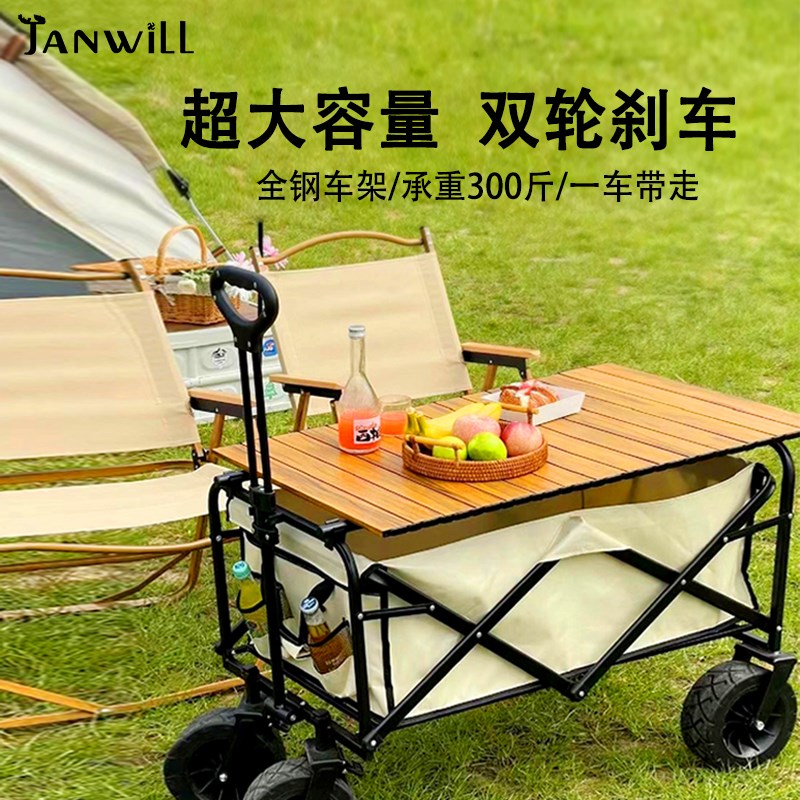 简威露营推车可折叠户外手推野餐车营地拖车拉杆小拉W车桌板野营