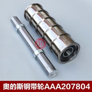 西子奥的斯机电电梯n钢带轮 机房导向轮对重反绳轮 奥的斯钢带轮