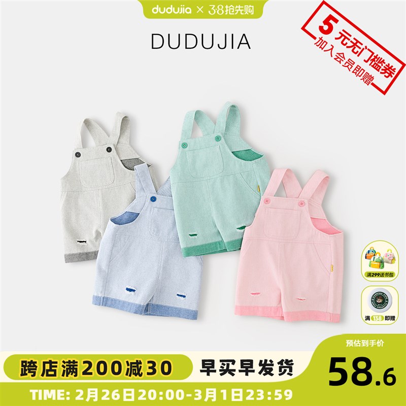 儿童夏装背带裤男宝2024新款裤子透气女宝夏季衣服洋气小童短裤潮图片