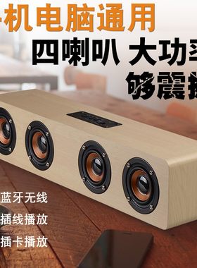 电视音响客厅液晶家用低音炮手机蓝牙音箱超大声音通用直插通用