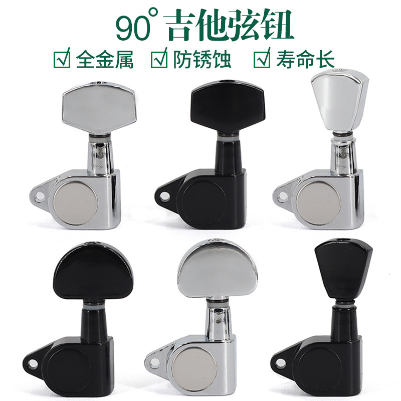 木吉他弦钮民谣吉他旋钮弦准全金属琴钮吉它上弦器调音钮卷弦器