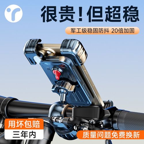 自行车摩托公路山地骑行手机支架导航防震防水固定铝合金2025新款