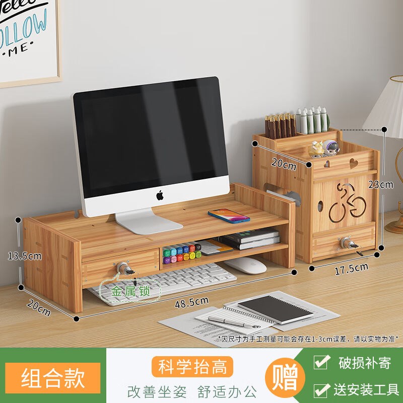 台式电脑显示器屏增高架底座垫高支架办公室桌面收纳置物架子带锁