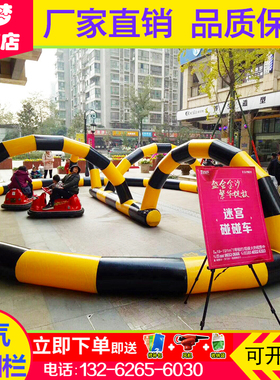 定制儿童碰碰车围栏充气赛道加厚PVCG安全防护栏丁车赛道室内跑道