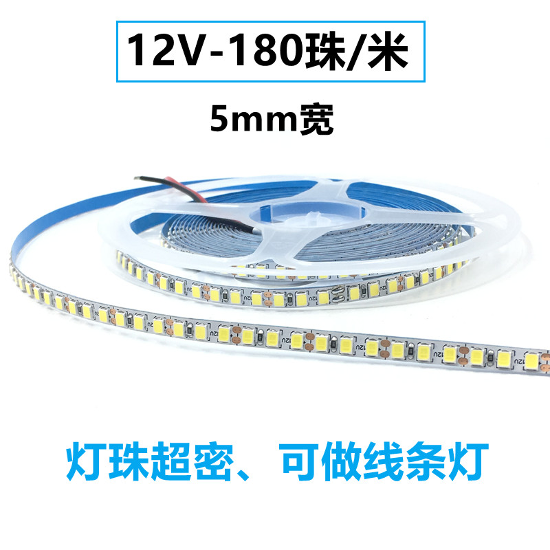 led贴片2835软灯带超窄5mm宽细灯条超亮正白12v粘贴模型玩具180珠