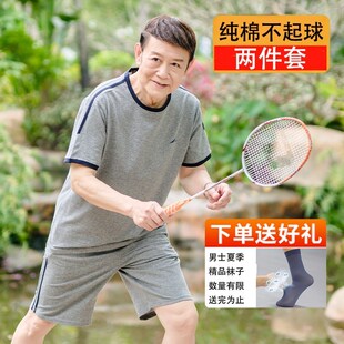 爸爸纯棉夏装套装中老o年人男夏季运动休闲两件套父亲夏天宽松衣