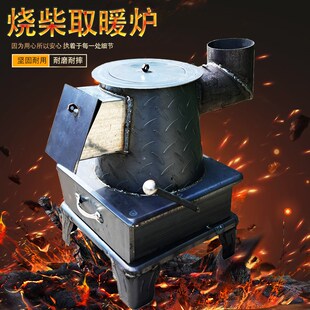 取暖炉柴煤两用通炕炉特厚农村憋气炉子老式烤火R炉养殖种植升温