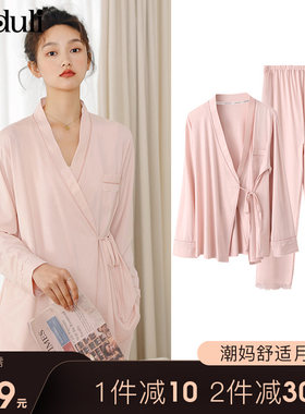 月子服春秋产后纯棉春季孕妇哺乳睡衣女秋冬产妇家居服套装夏薄款