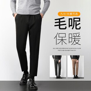 毛呢免烫垂感保暖九分西裤男装韩版显高直L筒修身呢子高级感西装