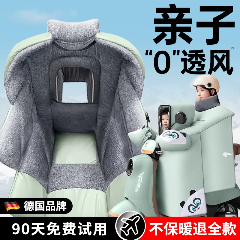 2024新款电动车挡风被冬季亲子款加绒加厚加大防风防水电瓶罩儿童