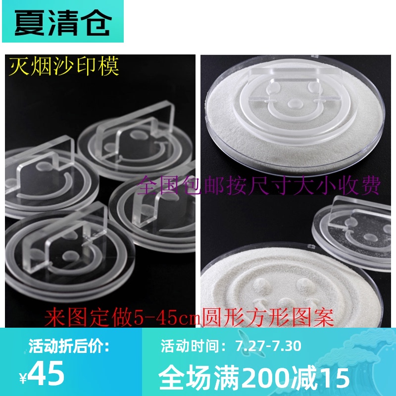 定做烟灰缸烟灰桶垃圾桶灭烟沙模具logo印模细沙印章石英沙压模