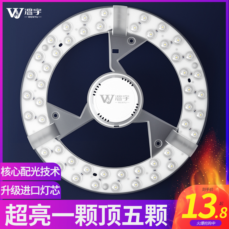 led灯盘 吸顶灯灯芯改造灯板节C能灯泡圆形透镜模组家用替换灯管