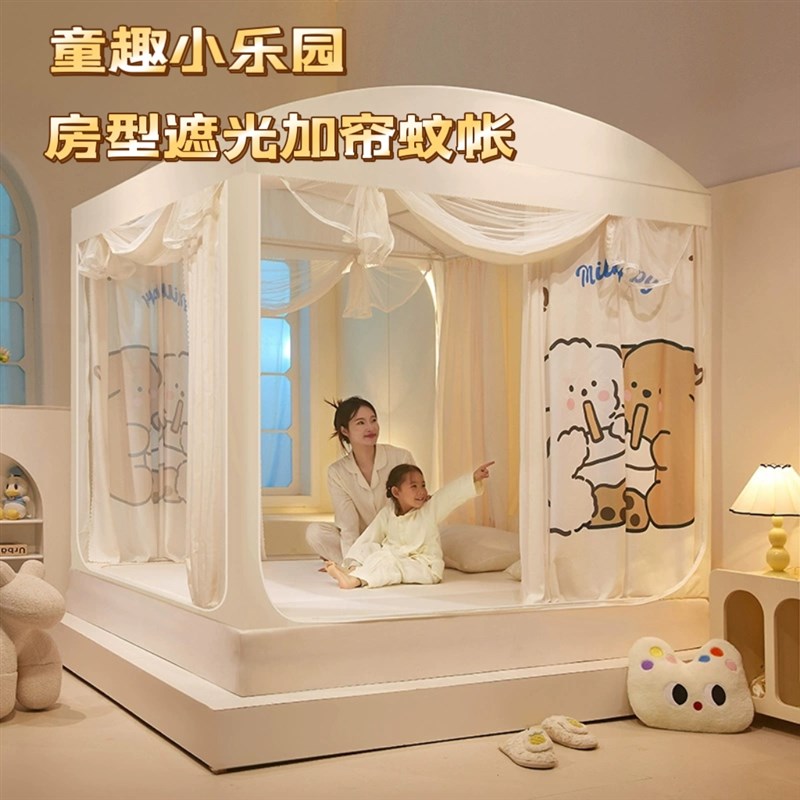 儿童防摔遮光蚊帐2024新款蒙古包家用H卧室蚊帐三开门拉链防蚊防