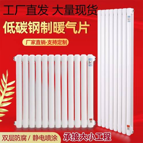 暖气片家用钢制水暖散热片工程钢二柱挂壁式集中供暖加厚立式暖气