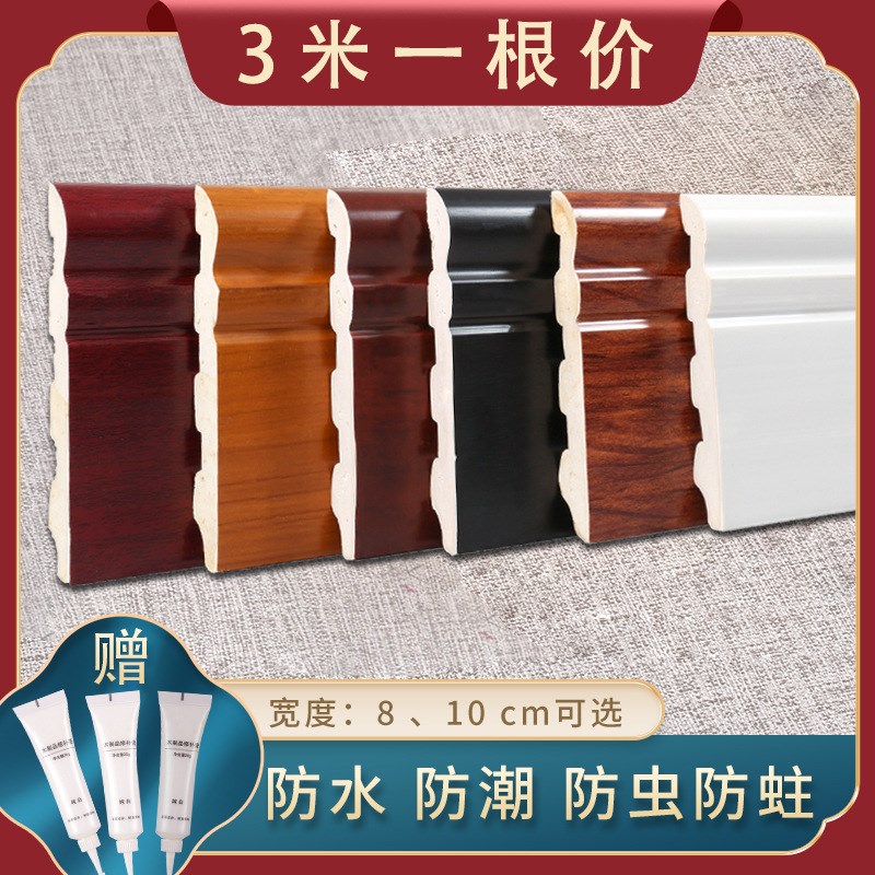 pvc北欧踢脚线白色平板地脚线简约仿木质烤漆地板非自Y粘墙角线贴
