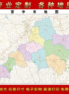 2021新款晋中市地图贴图办公室挂图高I清防水墙壁贴超大装饰画定