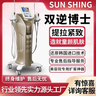 美容仪7Dd提拉祛皱面部抗衰仪器刀超声炮美容院专用聚拉提