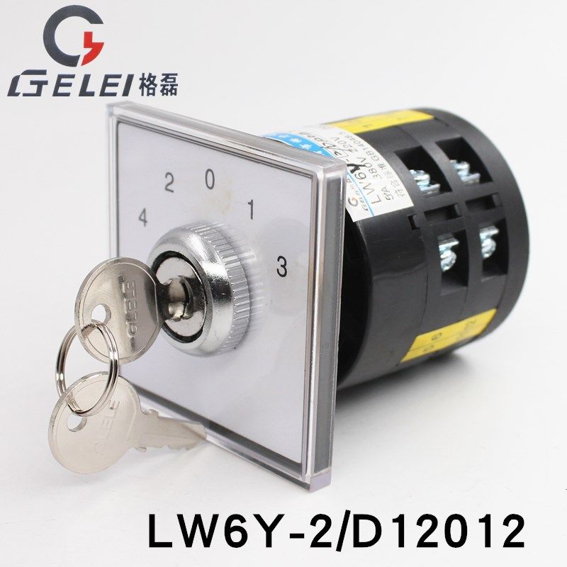 LW6Y-2/D12012五档带锁钥匙万能转换开关冲压S机冲床多段电源切换