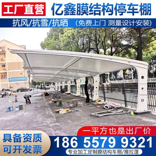 汽车遮阳棚膜结构车篷广东茂名公交站客车遮阳蓬张拉膜式轿车雨棚