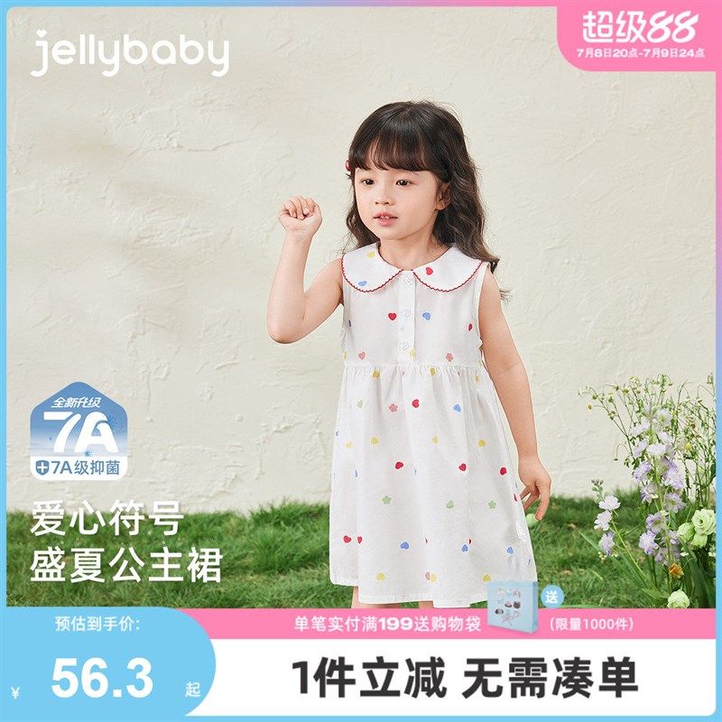 女童纯棉裙子夏季宝宝公主裙女孩夏款小童洋气白色连衣裙儿童夏装,童装/婴儿装/亲子装,连衣裙,淘宝优惠券,粉丝福利购,淘宝优惠卷