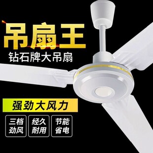 农村吊扇超静音大风力吊扇吊挂式风扇家用大掉扇大叶子56寸耐用