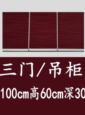 厨房吊柜卧室阳台储物柜精钢玻璃门壁柜顶柜双门吊柜 三开门吊柜