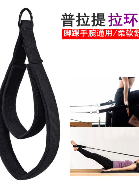 瑜伽拉力绳普拉提拉环带圈脚带z拉筋拉环健身绳蹬腿训练器拉伸器