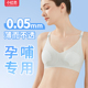 哺乳内衣夏天轻薄细肩带文胸夏季 防下垂聚拢孕期产后哺乳专用 薄款