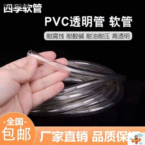 。PVC管4xh6mm4mm外径6mm软管塑料管水管透明内径防冻牛筋水