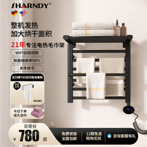 想的新品智能电热毛巾架烘干架浴巾卫生间家用置物架发热加热架子