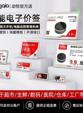 智能电子价签仓库货架标签价格牌墨水屏桌牌工位席卡台签展示蓝牙