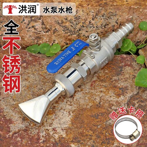 不锈钢球阀水泵用扇形喷头浇花园林绿化浇水洗车洒水X灌溉水枪喷