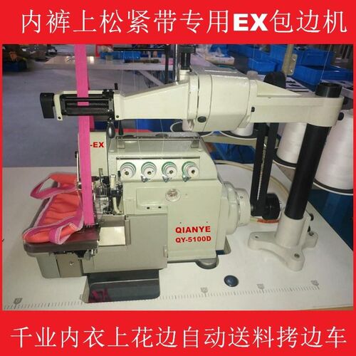 上松紧带花边拷j边机737款EX内裤包缝机工业包边机厂家